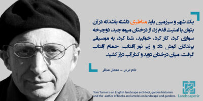 تام ترنر