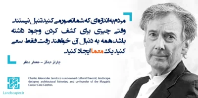 چارلز جنکز