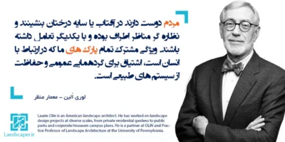 لوری اُلین