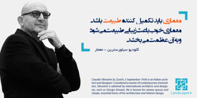 کلودیو سیلورسترین