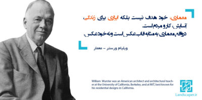 ویلیام ورستر