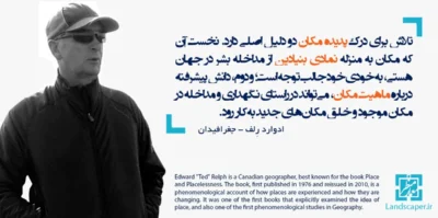 ادوارد رلف