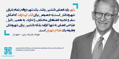 جوزف پاتریک ریلی