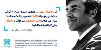دونالد اپلیارد