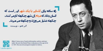 آلبر کامو
