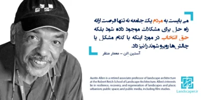 آستین الن