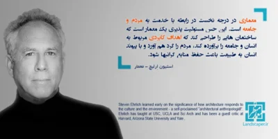 استیون ارلیچ
