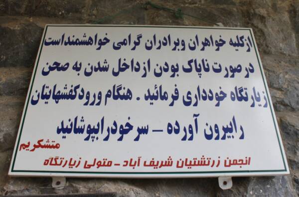 آداب تشرف و منظر مکان مقدس