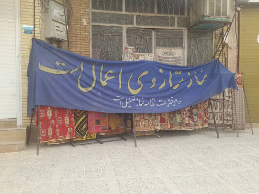 امنیت ثمره اعتقاد