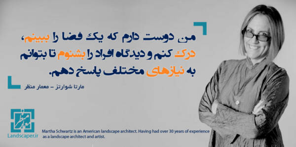 مارتا شوارتز