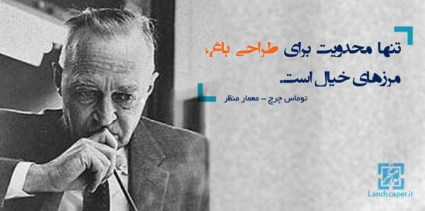 توماس چرچ
