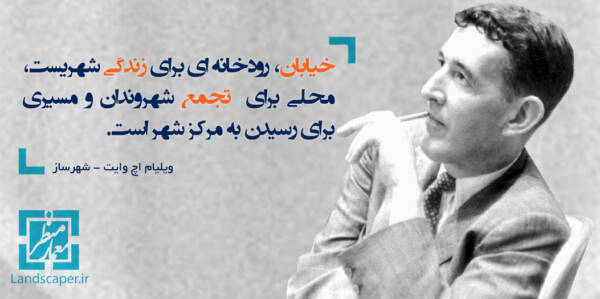 ویلیام اچ وایت