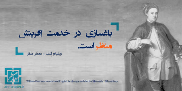 ویلیام کنت