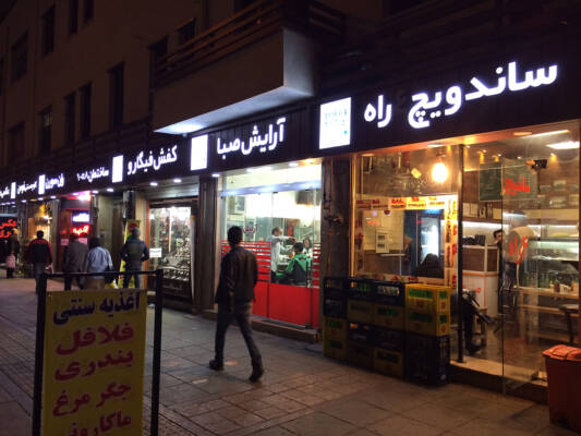 تفاوت نظم با یکنواختی و اثر آن بر خیابان انقلاب