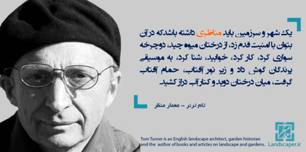 تام ترنر