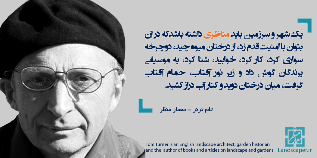 تام ترنر