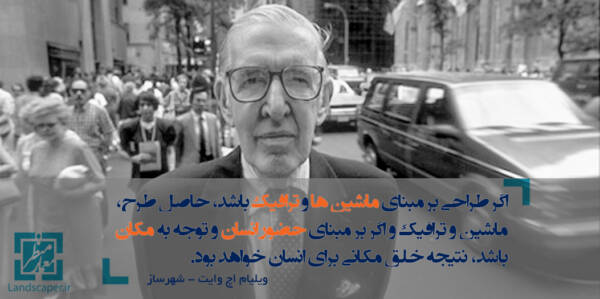 ویلیام اچ وایت