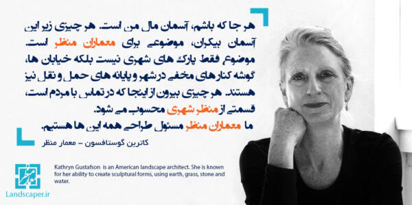کاترین گوستافسون
