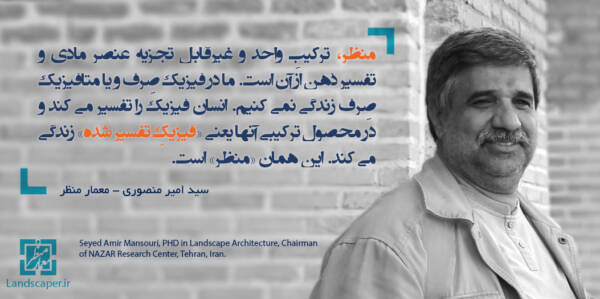 سید امیر منصوری