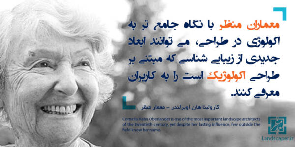 کُرنلیا هان اُبرلندِر