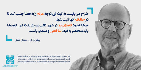 پیتر واکر