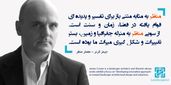 جیمز کرنر