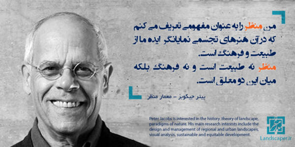 پیتر جیکوبز