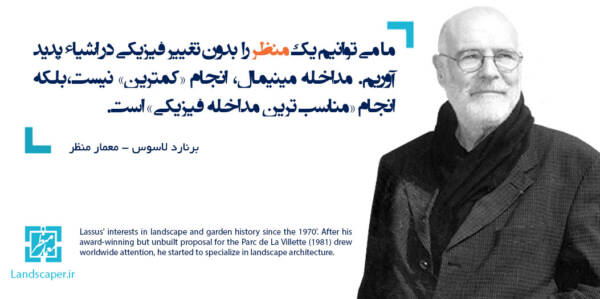 برنارد لاسوس
