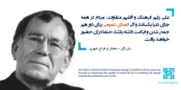 یان گِل