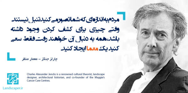 چارلز جنکز
