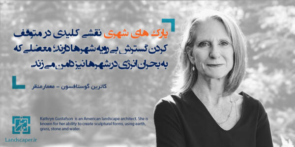 کاترین گوستافسون