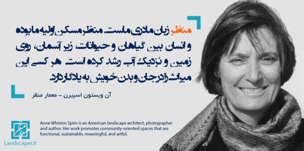 آن ویستون اسپیرن