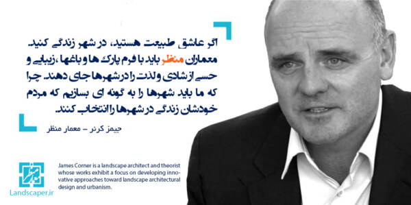 جیمز کرنر