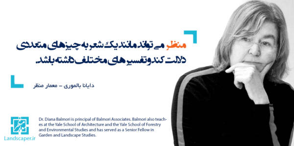 دایانا بالموری