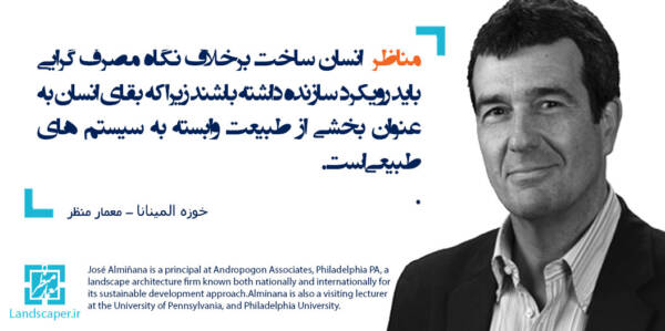 خوزه المینانا