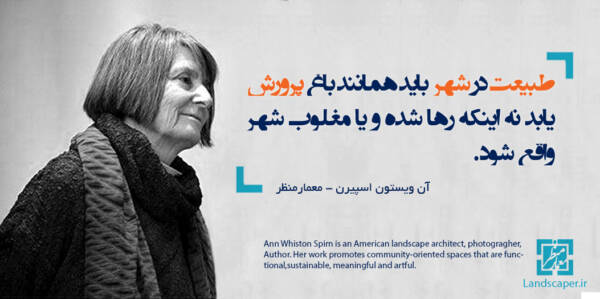 آن ویستون اسپیرن