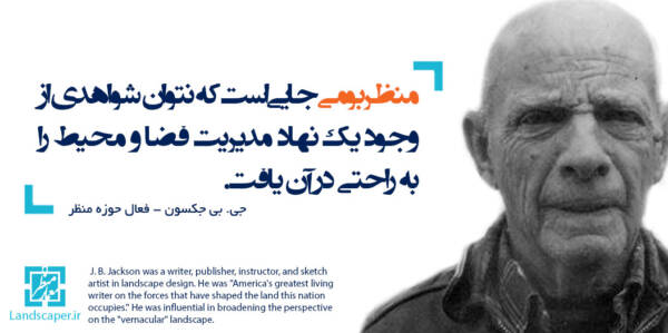 جی بی جکسون