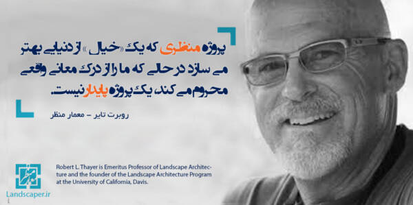روبرت تایر