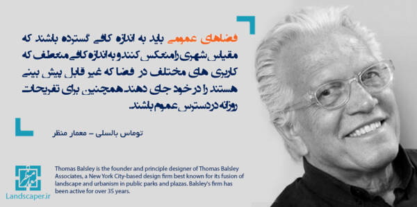 توماس بالسلی