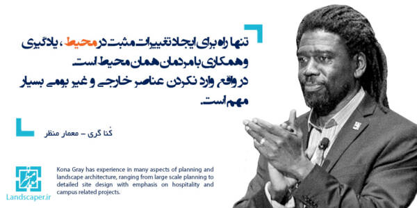 کُنا گری