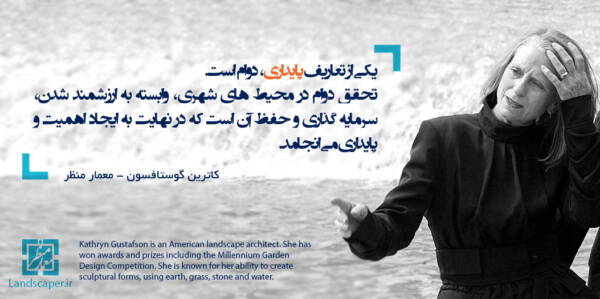 کاترین گوستافسون