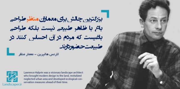 لارنس هالپرین