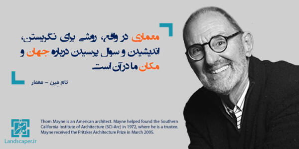 تام مین