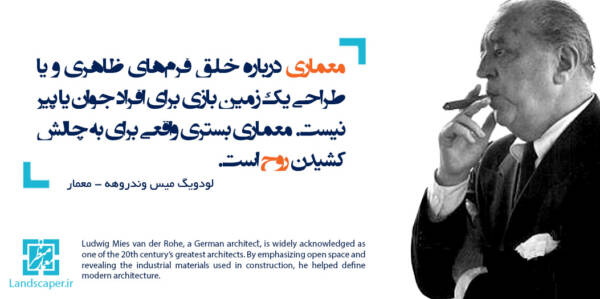 لودویگ میس وندروهه