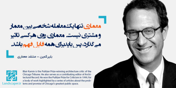 بلیر کمین