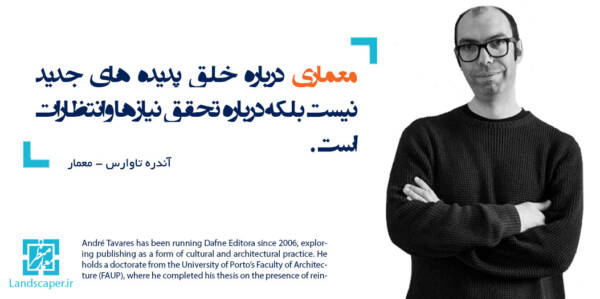 آندره تاوارس