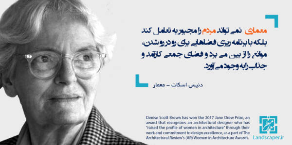 دنیس اسکات