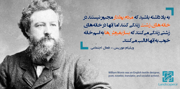 ویلیام موریس