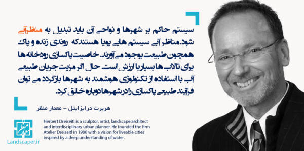 هربرت درایزایتل