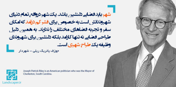 جوزف پاتریک ریلی